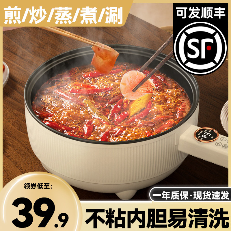 电炒菜炒锅一体式多功能不粘电煮锅家用电锅宿舍蒸煮炒煎电热火锅