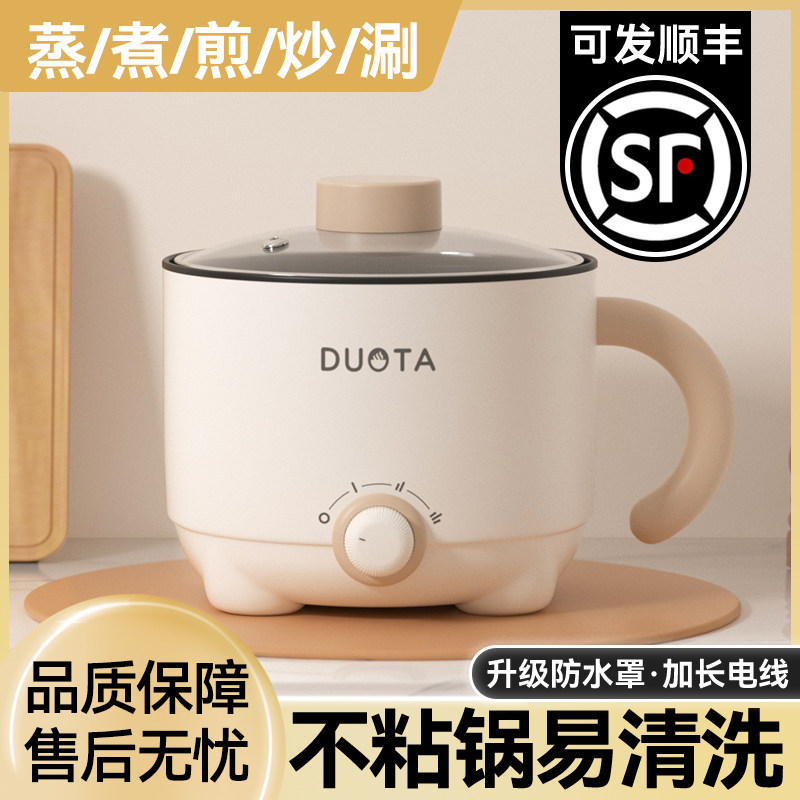 电煮锅宿舍多功能小电锅家用蒸煮一体电火锅小型迷你一人食泡面锅