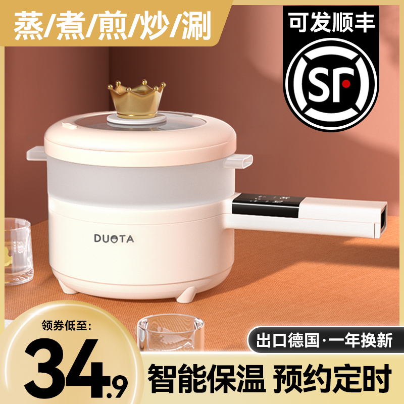 电蒸锅家用蒸煮炖一体早餐机双层宿舍小型蒸煮蛋器多功能蒸锅火锅