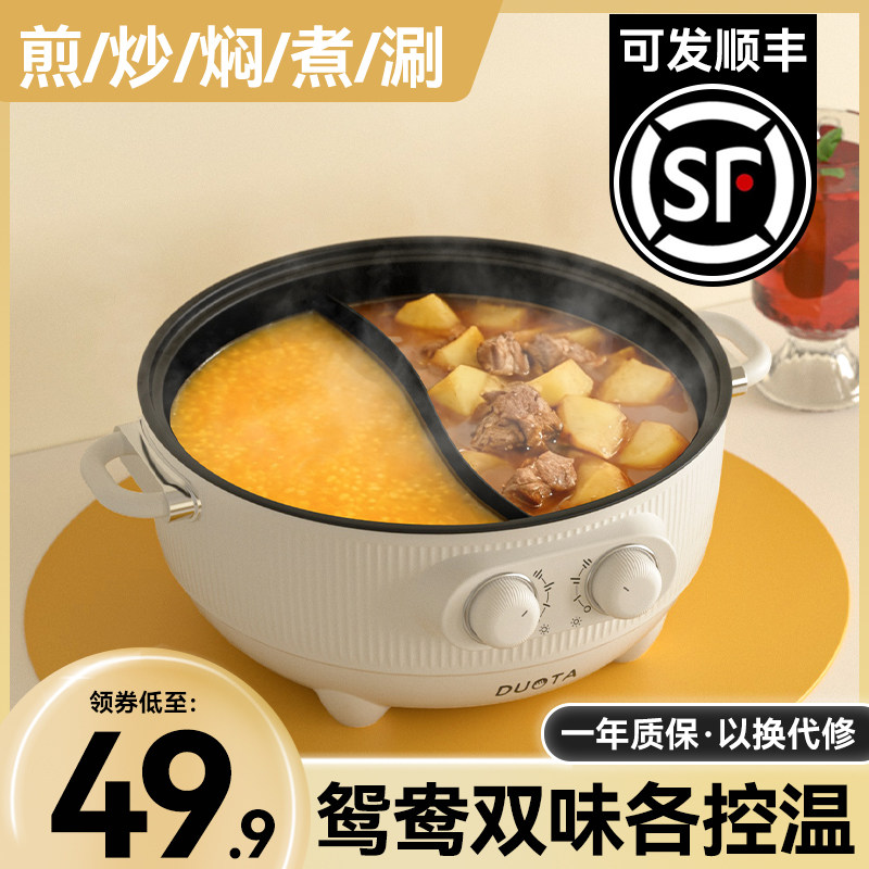 新款鸳鸯火锅专用锅大容量电火锅家用多功能一体料理锅宿舍电煮锅