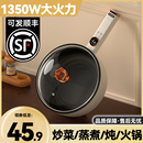 电磁炉家用电炒锅多功能蒸煮煎炒一体锅大功率智能电池炉火锅 新款