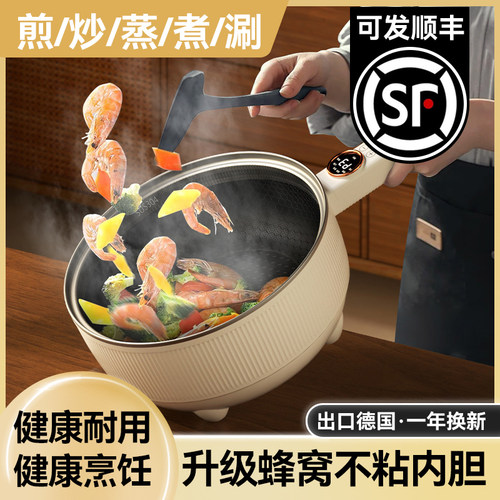 电炒菜炒锅蜂窝不粘锅多功能一体式电煮锅家用电锅蒸煮煎炒电火锅