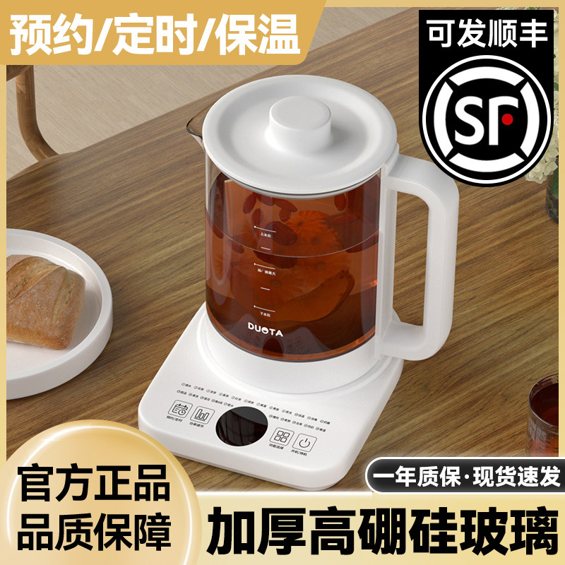 2026新款加厚玻璃养生壶办公室小型煮茶器家用多功能玻璃保温烧水