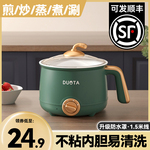 电热火锅宿舍学生电煮锅多功能一体泡面锅家用小锅小型迷你煮面锅