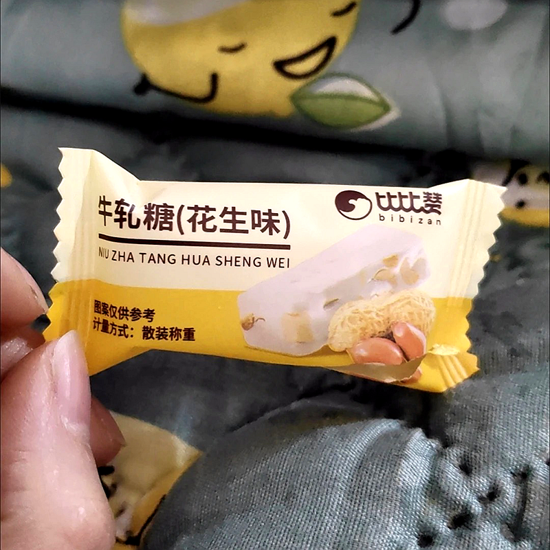 比比赞牛轧糖花生味蔓越莓味牛扎花生糖结婚喜糖果儿童硬糖小零食