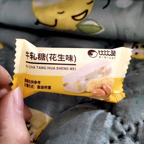 比比赞牛轧糖花生味蔓越莓味牛扎花生糖结婚喜糖果儿童硬糖小零食
