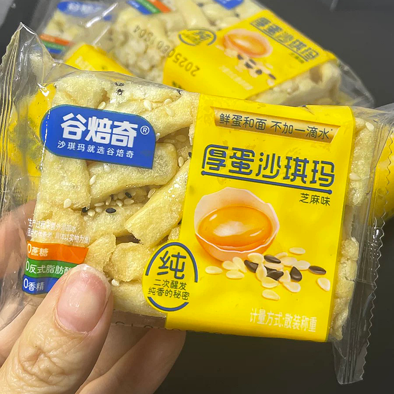 谷焙奇厚蛋沙琪玛芝麻味整箱传统糕点心追剧解馋零食代餐下午茶