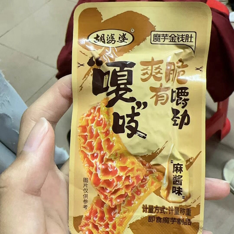 四川胡婆婆魔芋金钱肚麻酱素毛肚火锅味素食解馋休闲小零食