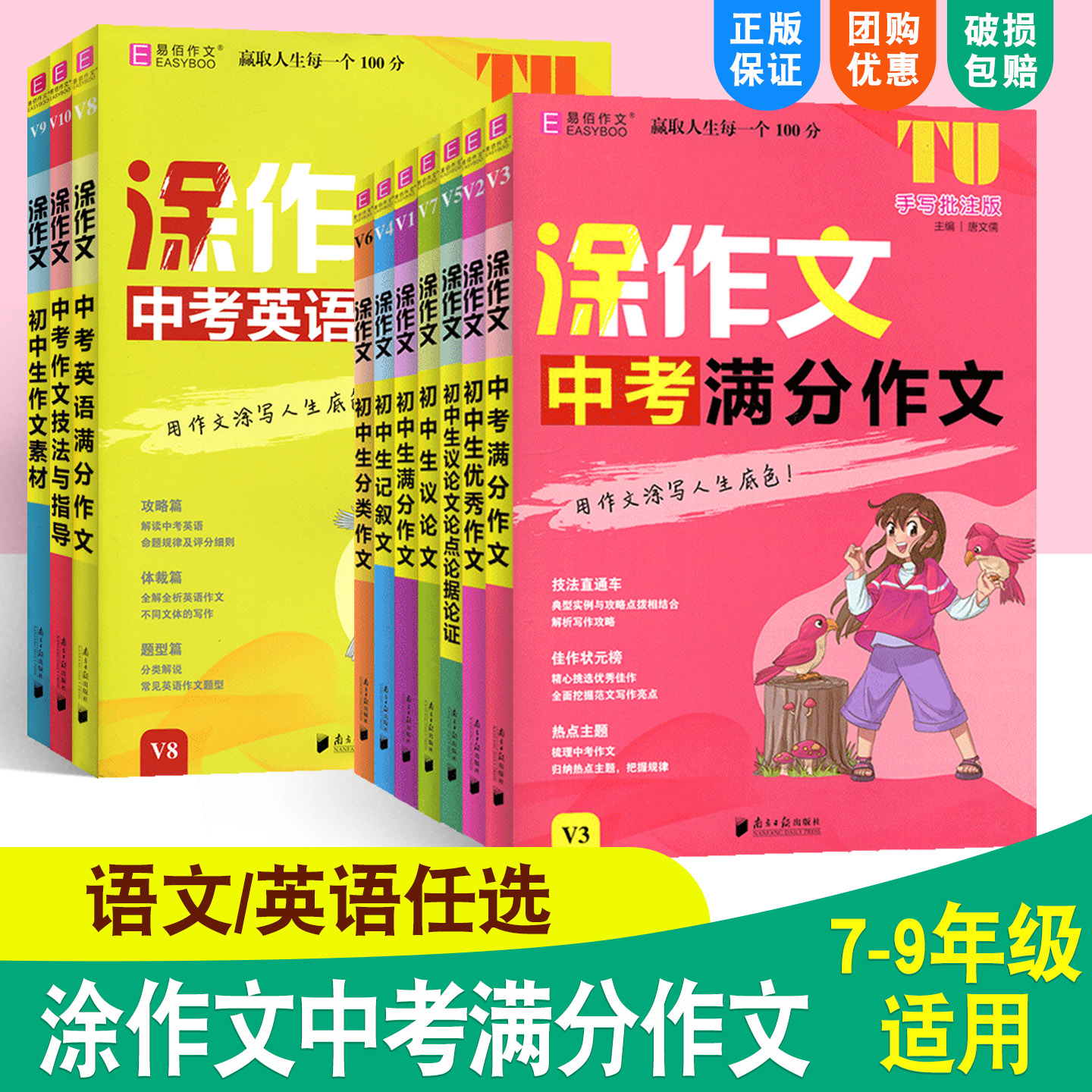 涂作文初中生满分作文素材
