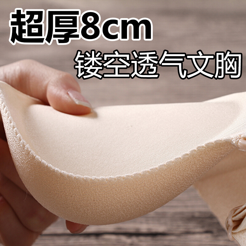 无痕无钢圈超厚文胸m加厚8cm聚拢平胸内衣小胸深V上托特厚aa杯胸