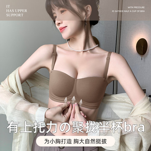 无痕无肩带内衣女小胸聚拢夏季收副乳防下垂防滑抹胸W式文胸罩套