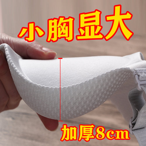 小胸罩夏季无钢圈j加厚文胸超厚8cCm聚拢平胸内衣女aa杯调整型上