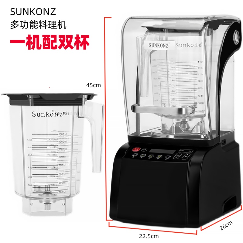 SUNKONZ尚康智沙冰机一机双杯