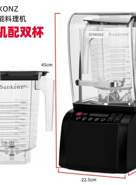 SUNKONZ尚康智沙冰机商用静音带罩隔音搅拌冰沙料理机连锁奶茶店