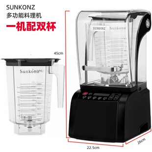 SUNKONZ尚康智沙冰机商用静音带罩隔音搅拌冰沙料理机连锁奶茶店
