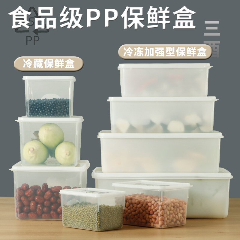 加强型保鲜盒食品级长方形盒子带盖商用厨房冰箱冷冻专用盒收纳盒,餐饮具,保鲜盒,淘宝优惠券,粉丝福利购,淘宝优惠卷