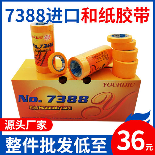高粘分色纸UKSN瓷砖美缝装修包邮