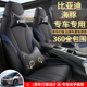 比亚迪海豚专车专用汽车座套四季 通用全包围坐垫透气皮革座椅套垫