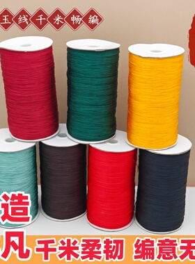 72号玉线大卷1100米加密加芯红绳diy串珠手绳手链项链绳金店常用