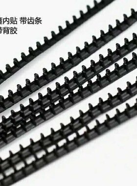 发箍软胶防滑齿头箍内贴背胶条黑色防滑条配件牢固 DIY手工材料包