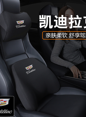 凯迪拉克汽车头枕护颈枕CT4CT5CT6XT5XT4XT6专用车载靠枕护腰靠垫