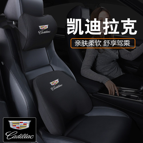 凯迪拉克汽车头枕护颈枕CT4CT5CT6XT5XT4XT6专用车载靠枕护腰靠垫 - 封面