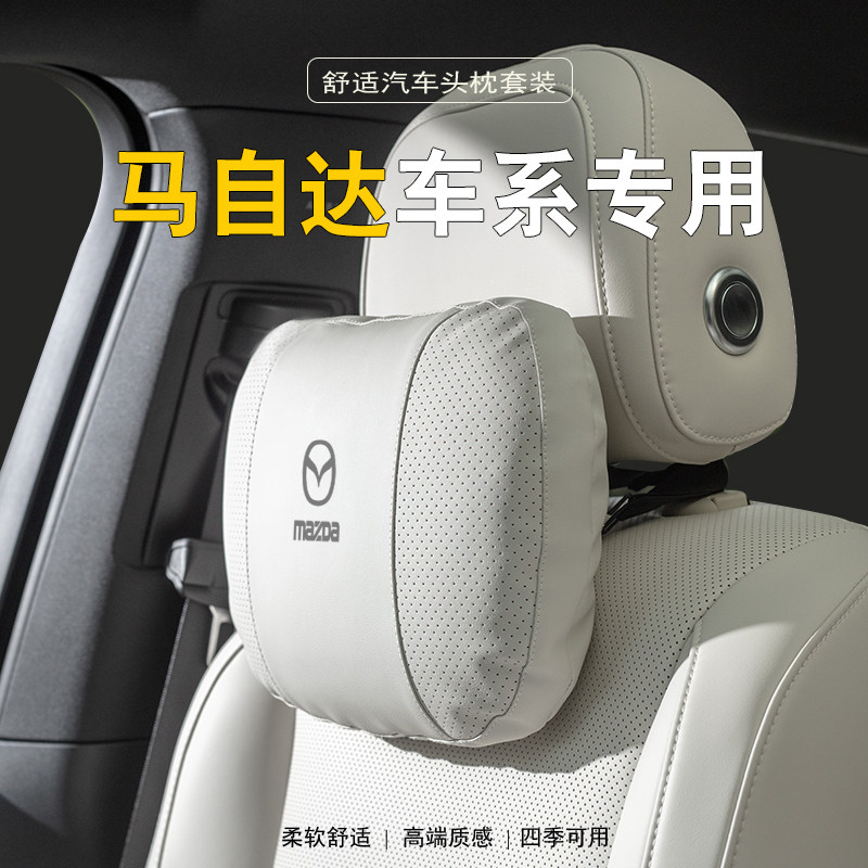 马自达汽车头枕马3昂克赛拉CX4/5/8阿特兹CX30护颈枕抱枕被腰靠枕