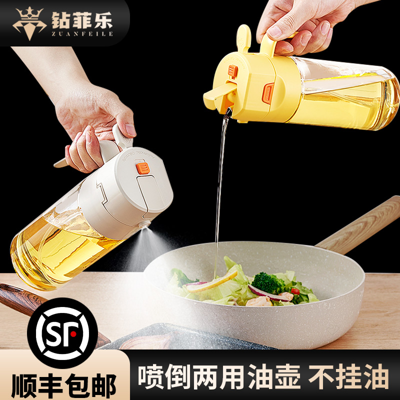 家用喷倒两用厨房食品级喷油瓶