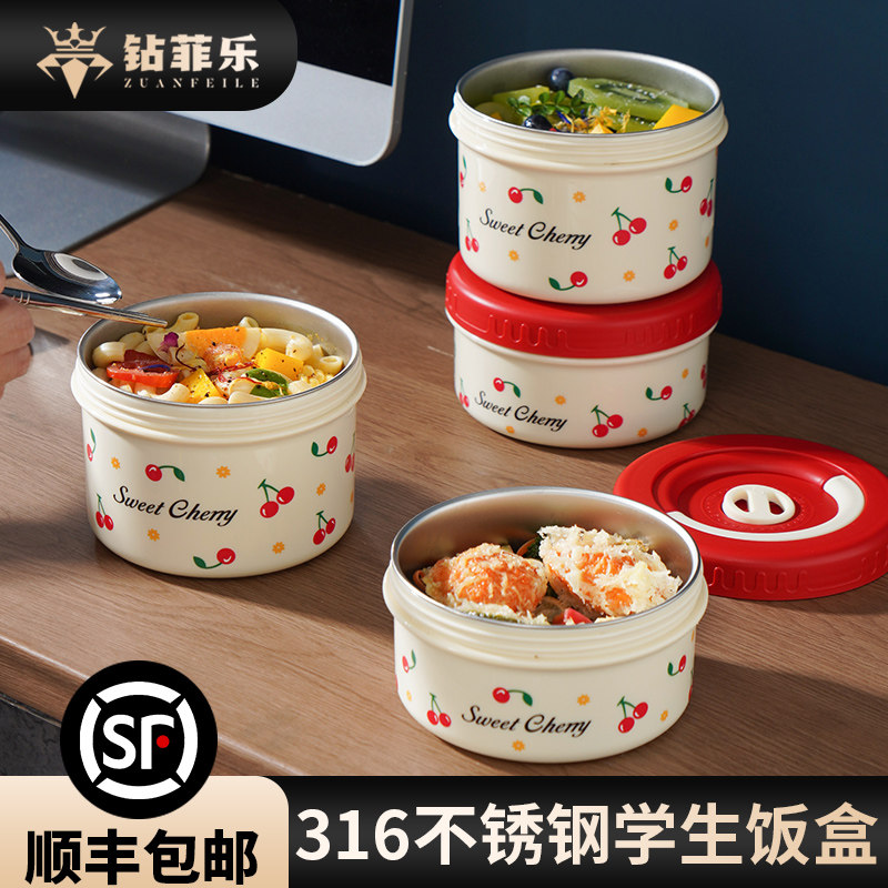 钻菲乐316不锈钢保温饭盒小学生微波加热上班族便携儿童便当餐盒,餐饮具,饭盒/保温桶/保温提锅,淘宝优惠券,粉丝福利购,淘宝优惠卷