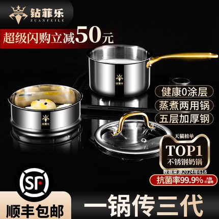 钻菲乐316不锈钢奶锅婴儿辅食锅煎煮一体宝宝专用辅食锅煮奶锅