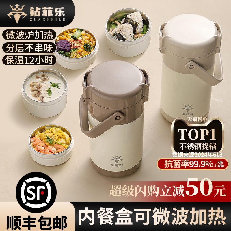 【顺丰到家】24h超长保温饭盒