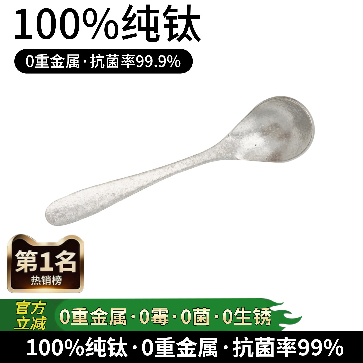 钻菲乐纯钛调料勺子家用搅拌勺咖啡勺甜品勺2026年新款西餐调料勺