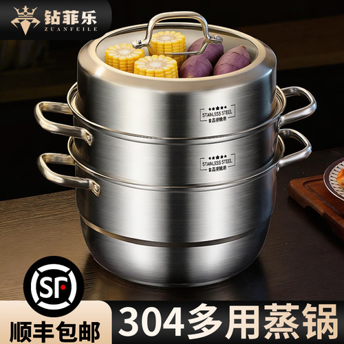 钻菲乐304不锈钢三层加厚蒸锅