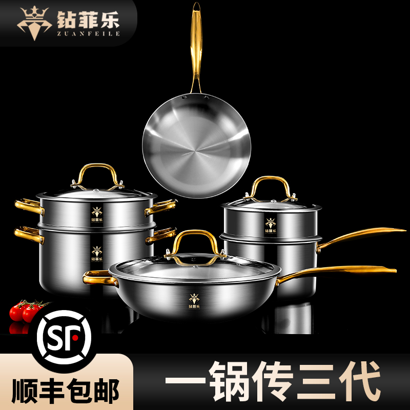 钻菲乐316不锈钢锅具三件套加厚奶蒸锅煎锅炒锅锅具套装全套家用
