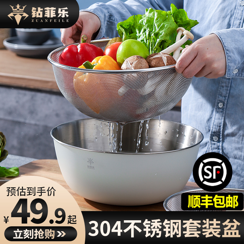 钻菲乐304不锈钢沥水篮洗米洗菜网漏盆厨房食品级加厚盆特深家用