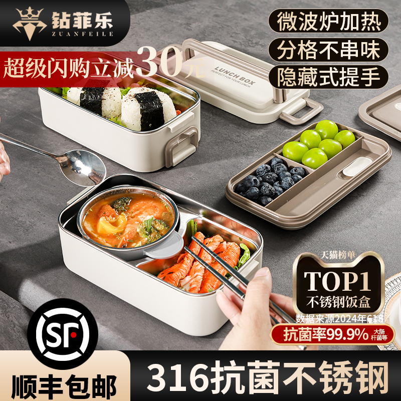 钻菲乐不锈钢保温饭盒学生