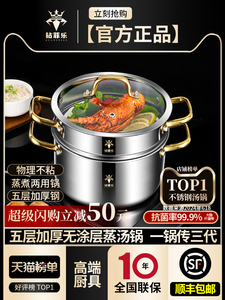 钻菲乐316不锈钢蒸锅家用加厚蒸笼电磁炉燃气灶蒸汤锅一体锅蒸鱼