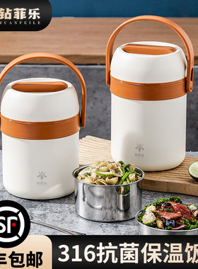 钻菲乐316不锈钢冬季保温盒饭盒24小时超长上班族2025新款保温桶
