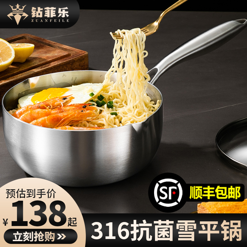 雪平锅奶锅汤锅泡面煮面锅辅食锅