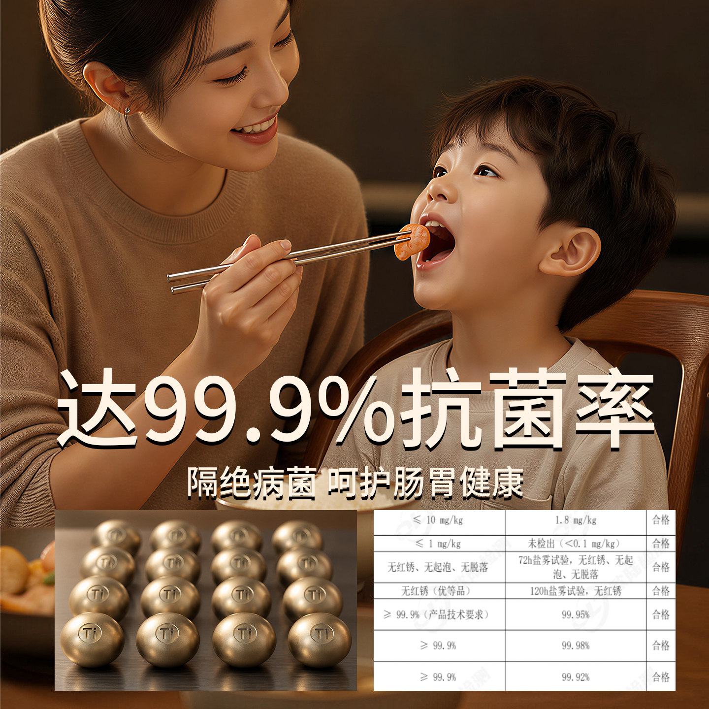 钻菲乐纯钛儿童筷子高档家用抗菌防霉2026年新款个人专用一人一筷