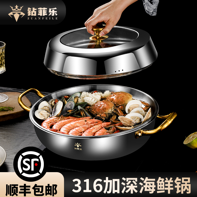 316不锈钢韩式海鲜蒸汽锅家用