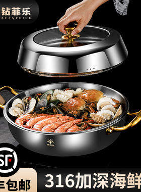 【一锅传三代】钻菲乐316不锈钢蒸锅家用2025新款蒸鱼包子蒸煮锅