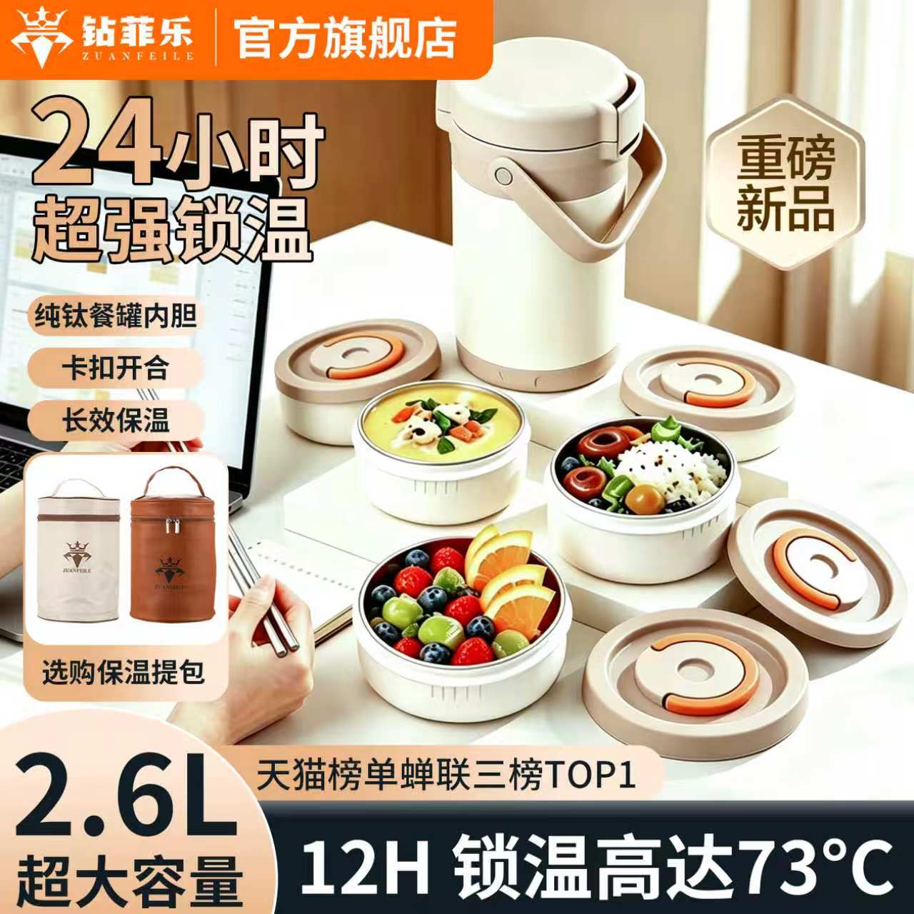 钻菲乐纯钛超长保鲜饭盒分层学生保温饭盒大容量上班族专用便当盒