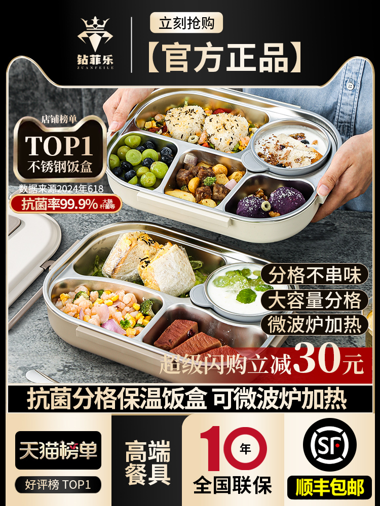 钻菲乐316饭盒上班族2025新款保温饭盒学生专用便当盒餐盒大容量
