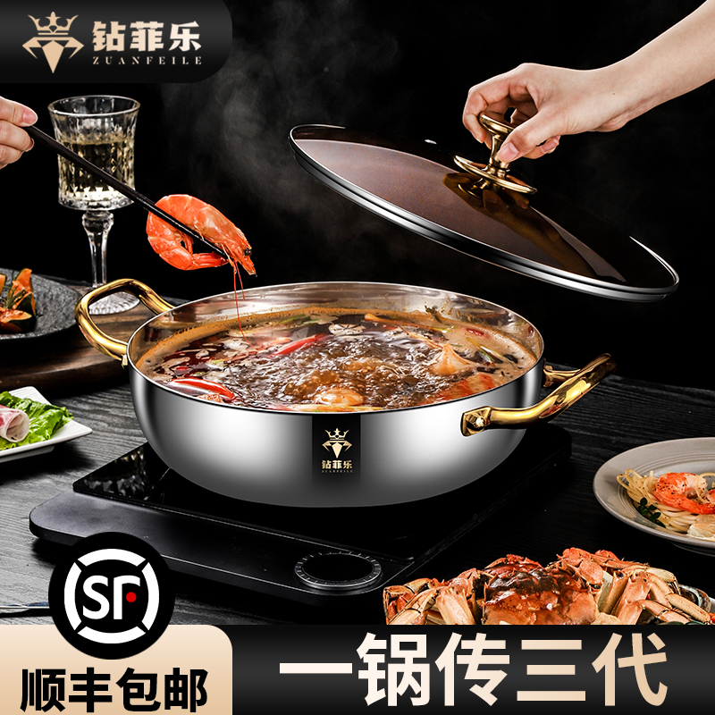 【顺丰到家】316蒸汤火锅家用锅