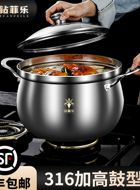 【一锅传三代】钻菲乐福气锅316不锈钢煲汤锅炖汤家用2025新煮锅