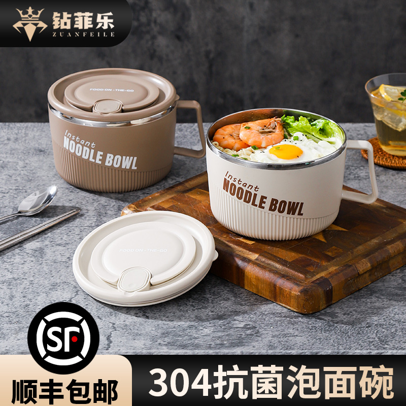 304泡面碗大容量饭碗便携带盖