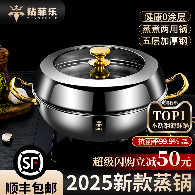 304不锈钢火锅蒸锅汤锅海鲜锅