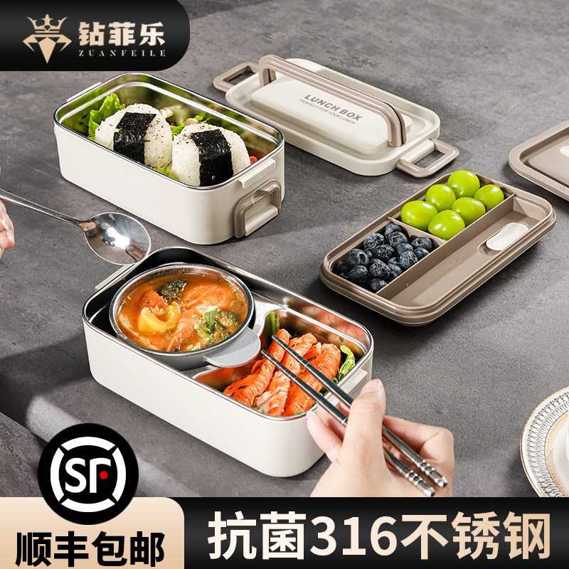 【出口品质】钻菲乐316餐盒保温饭盒上班族2026新款学生用便当盒