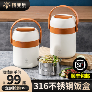 钻菲乐316不锈钢冬季 保温桶 保温盒饭盒24小时超长上班族2025新款